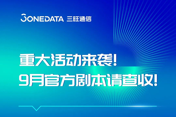 前方高能 | 您有一份官方剧透请查收！