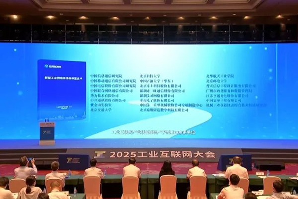 参编重磅文件，三旺通信做强“连接力”