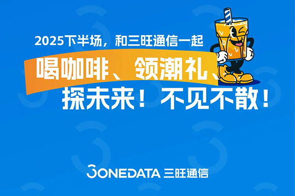 三旺不语，他只会默默发礼品...