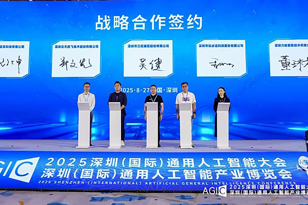 重磅 | 与优必选等战略合作，三旺通信生态圈再扩大